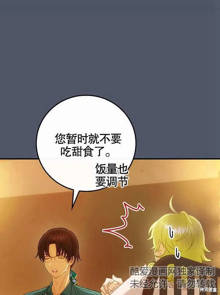 第24话 第29页