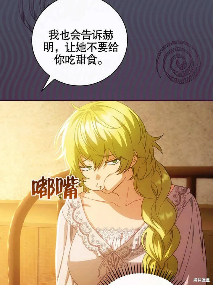 第24话 第31页