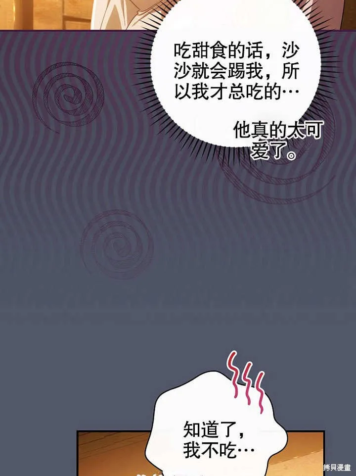 第24话 第32页