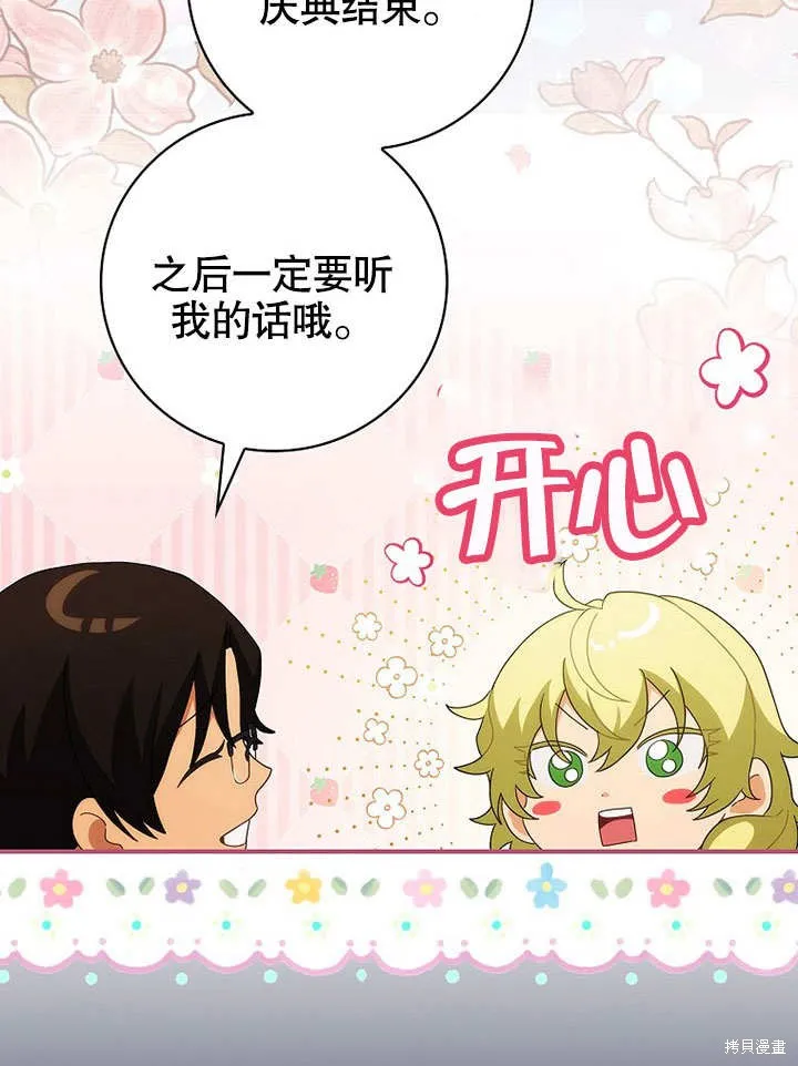 第24话 第36页