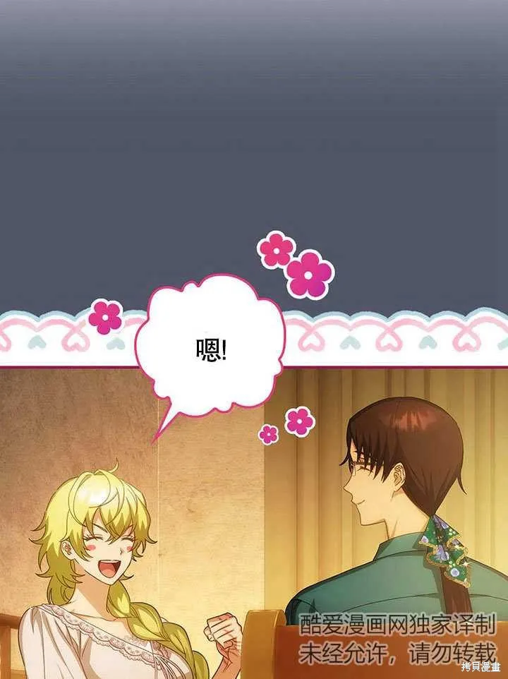 第24话 第37页