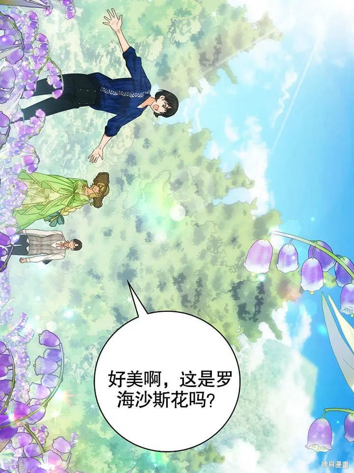 第24话 第45页