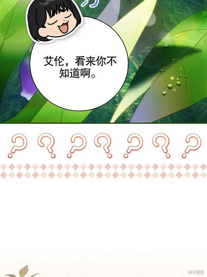 第24话 第51页