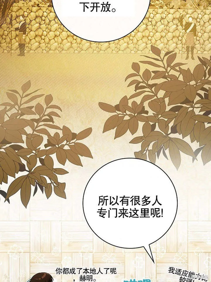 第24话 第53页