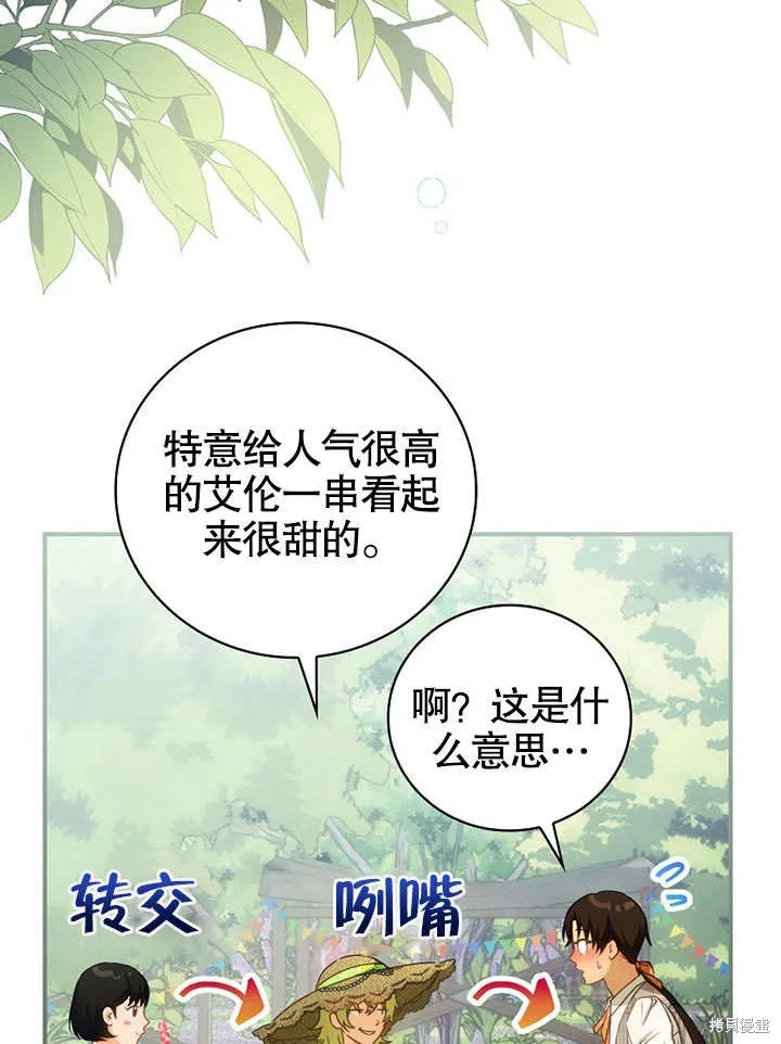 第24话 第61页