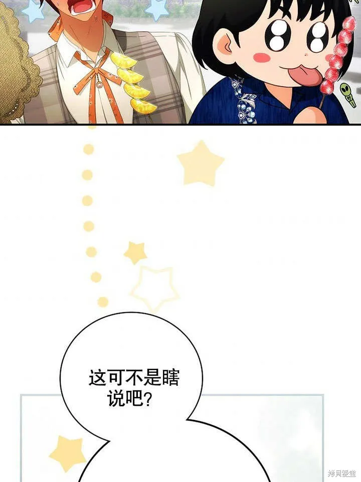 第24话 第64页