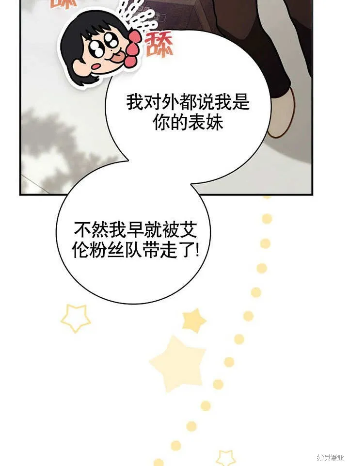 第24话 第66页
