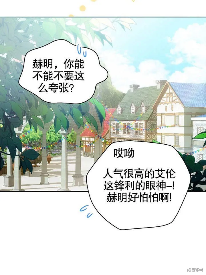 第24话 第67页