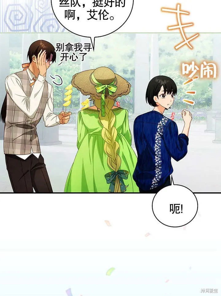 第24话 第70页