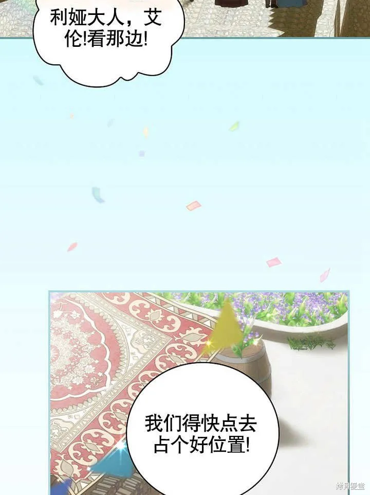 第24话 第72页
