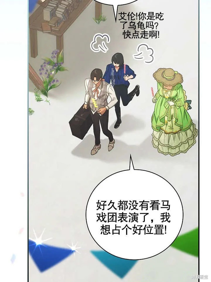 第24话 第73页