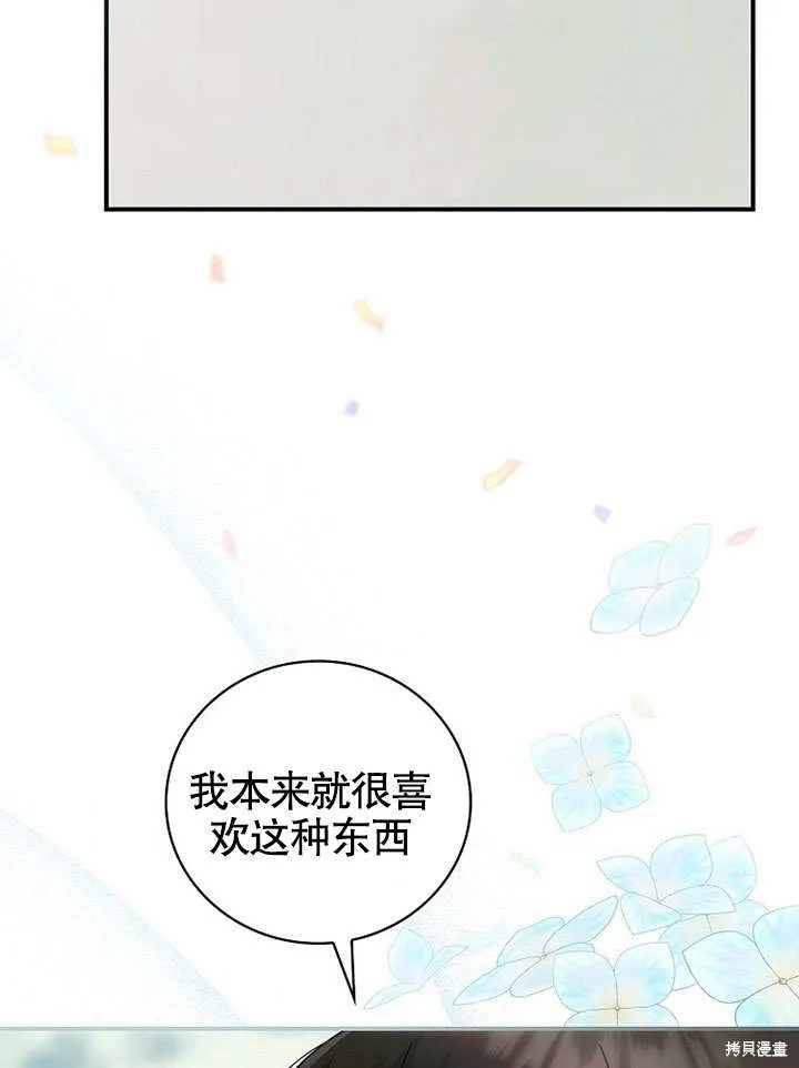 第24话 第74页