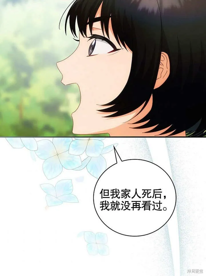 第24话 第75页