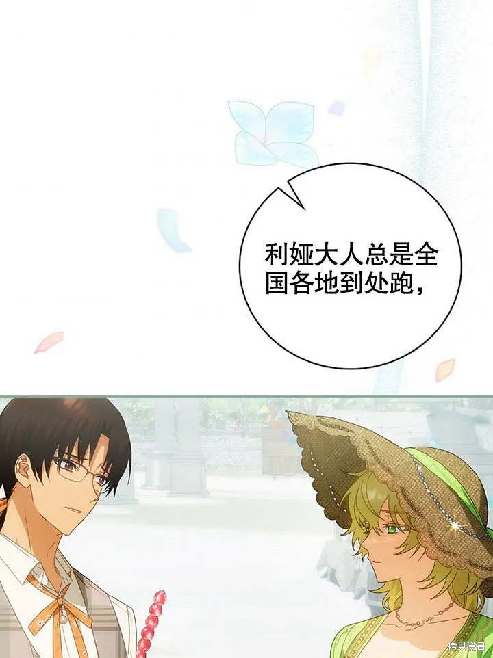 第24话 第76页