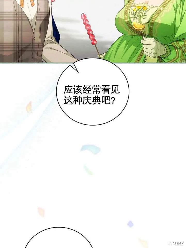 第24话 第77页