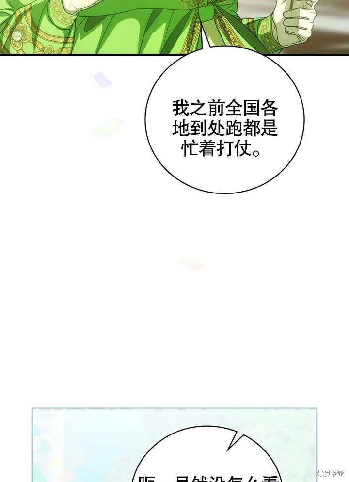 第24话 第79页
