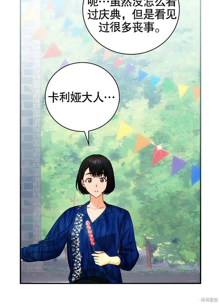 第24话 第80页
