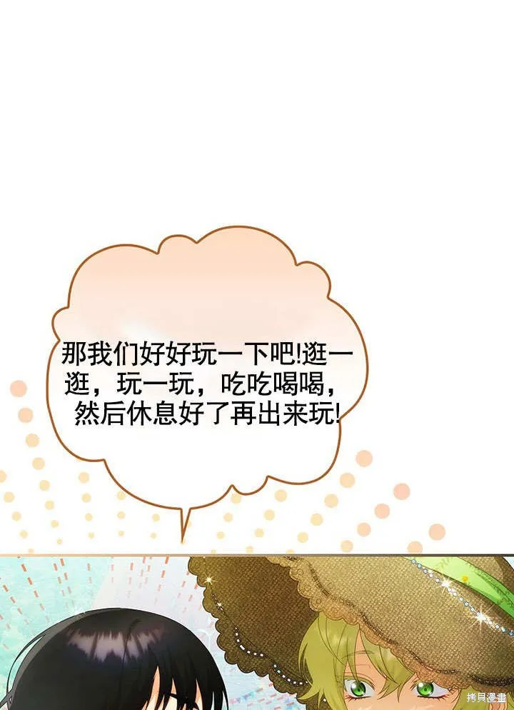 第24话 第81页