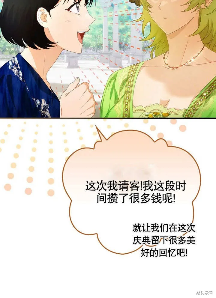第24话 第82页