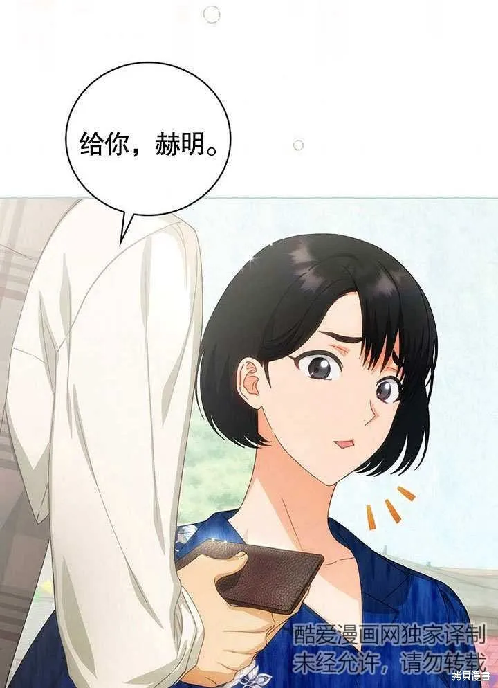 第24话 第86页