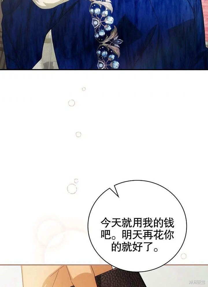 第24话 第87页