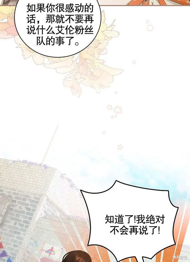 第24话 第90页