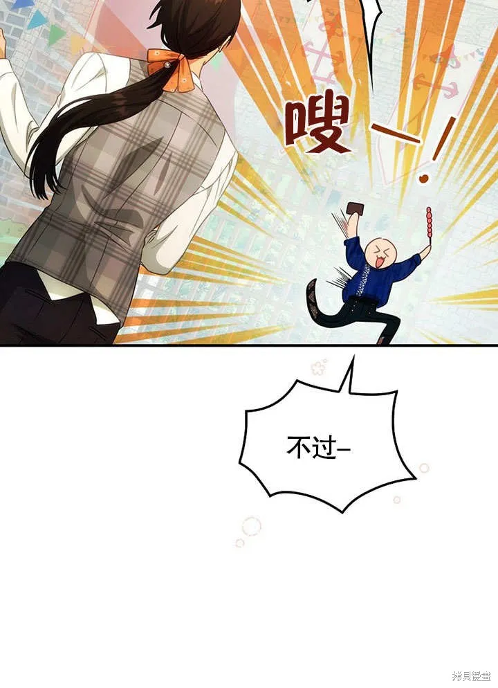 第24话 第91页