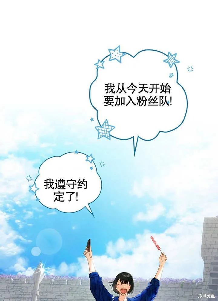 第24话 第92页