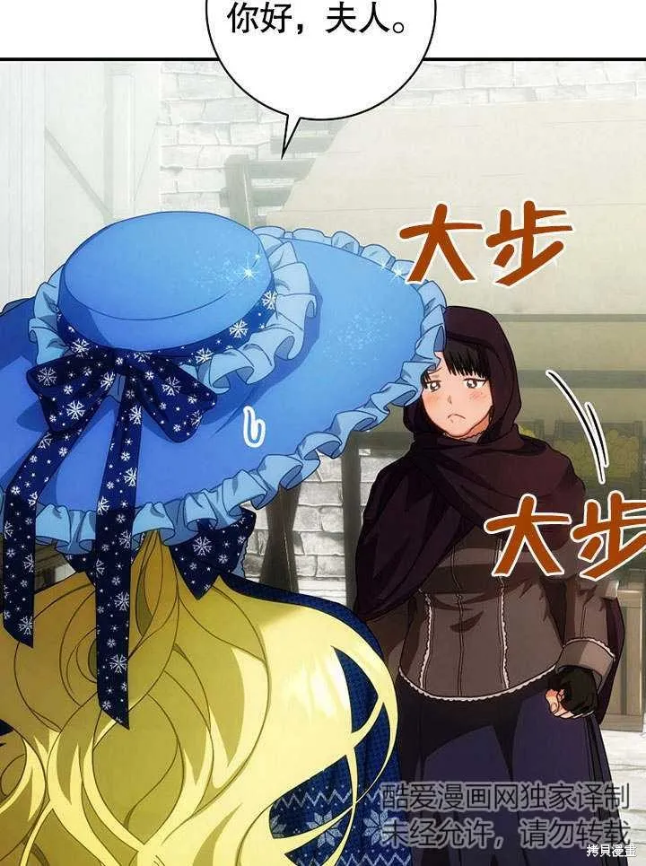 第22话 第3页