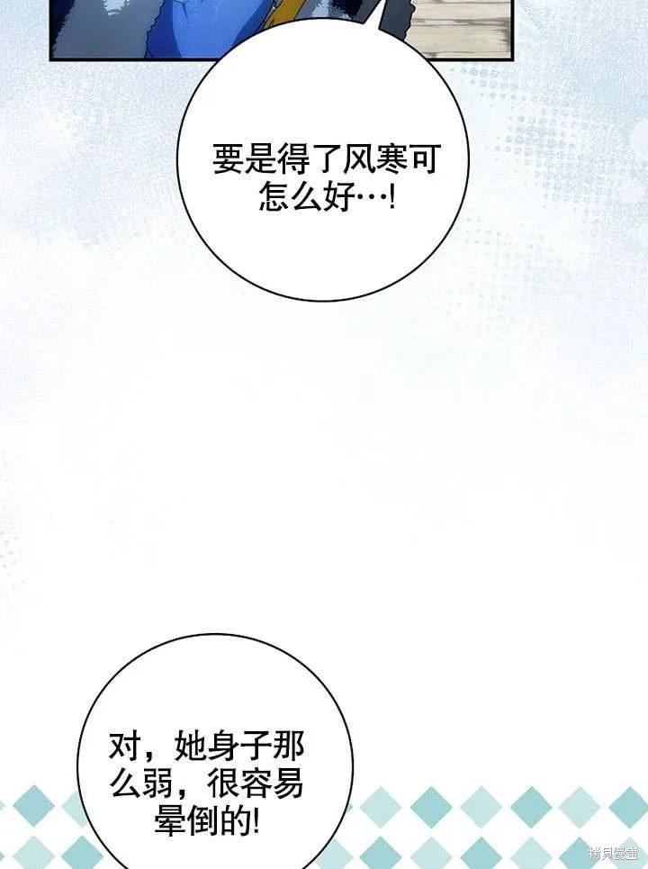 第22话 第6页