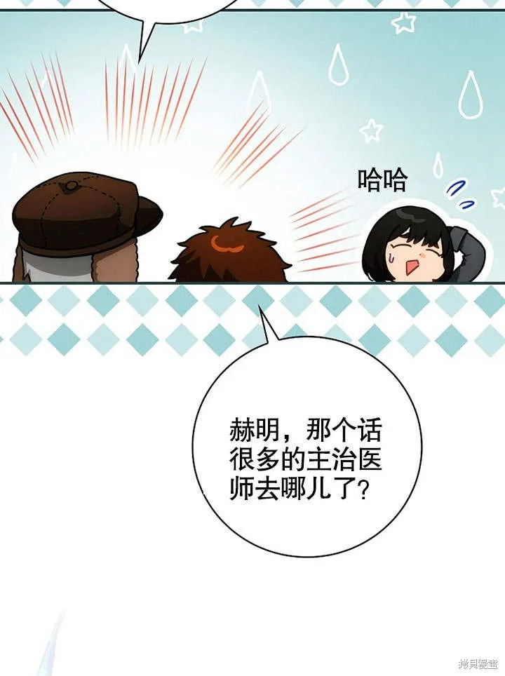 第22话 第7页