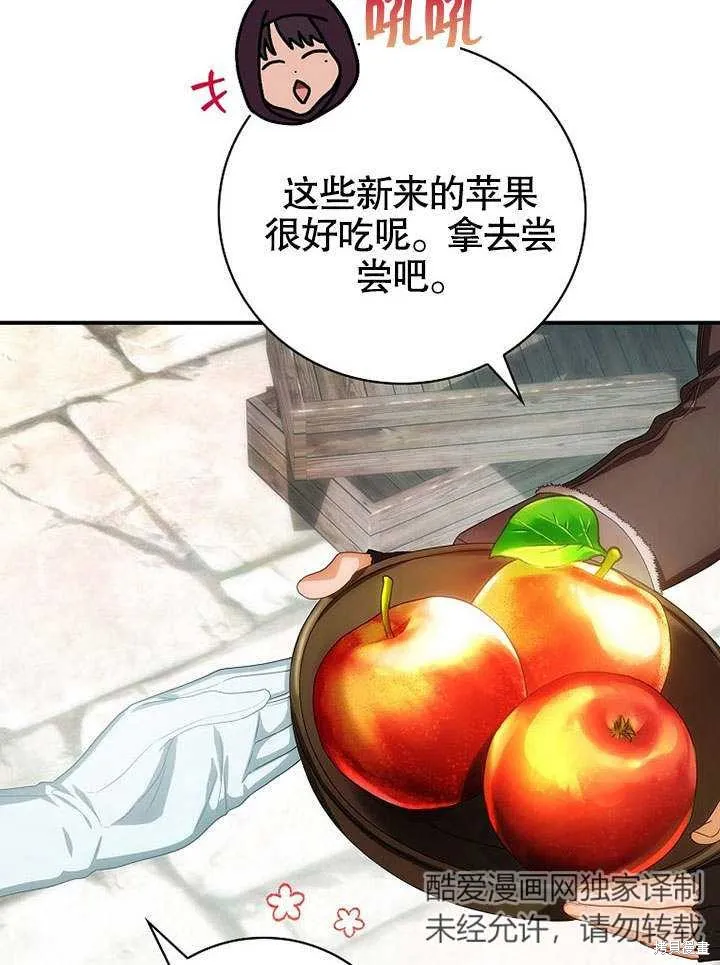 第22话 第18页