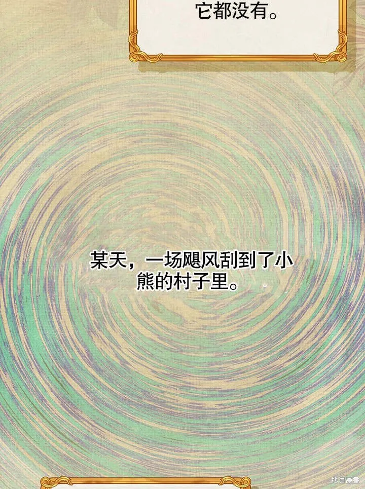 第22话 第62页