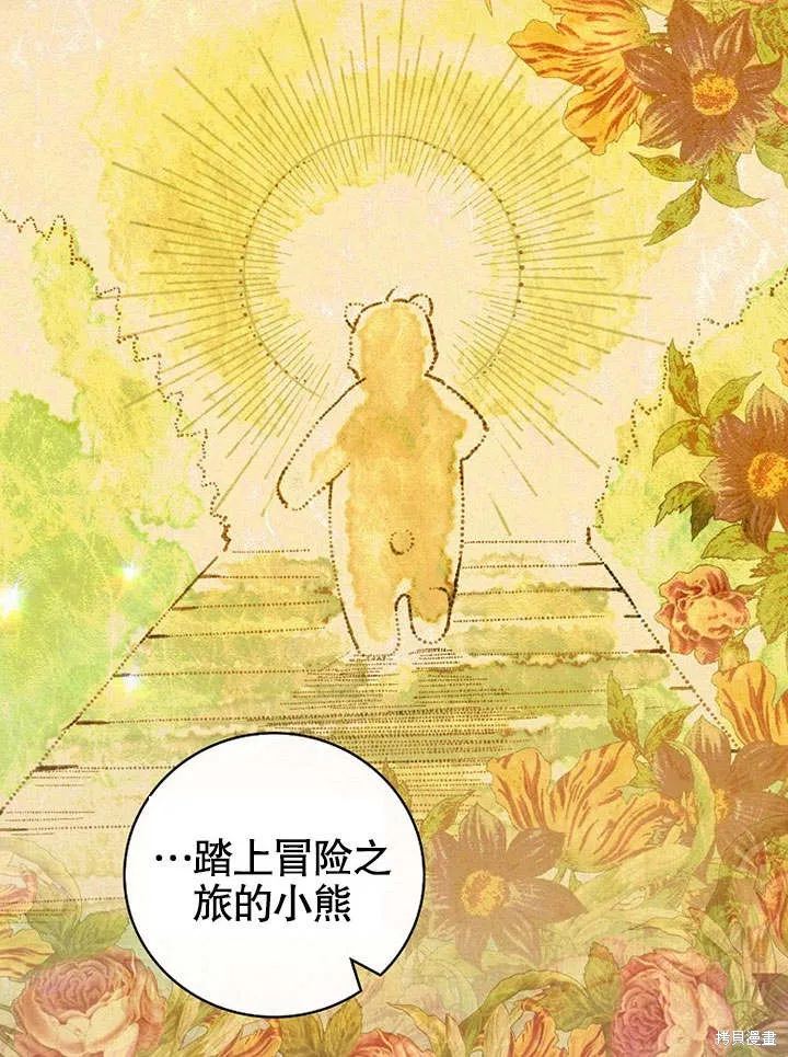 第22话 第72页