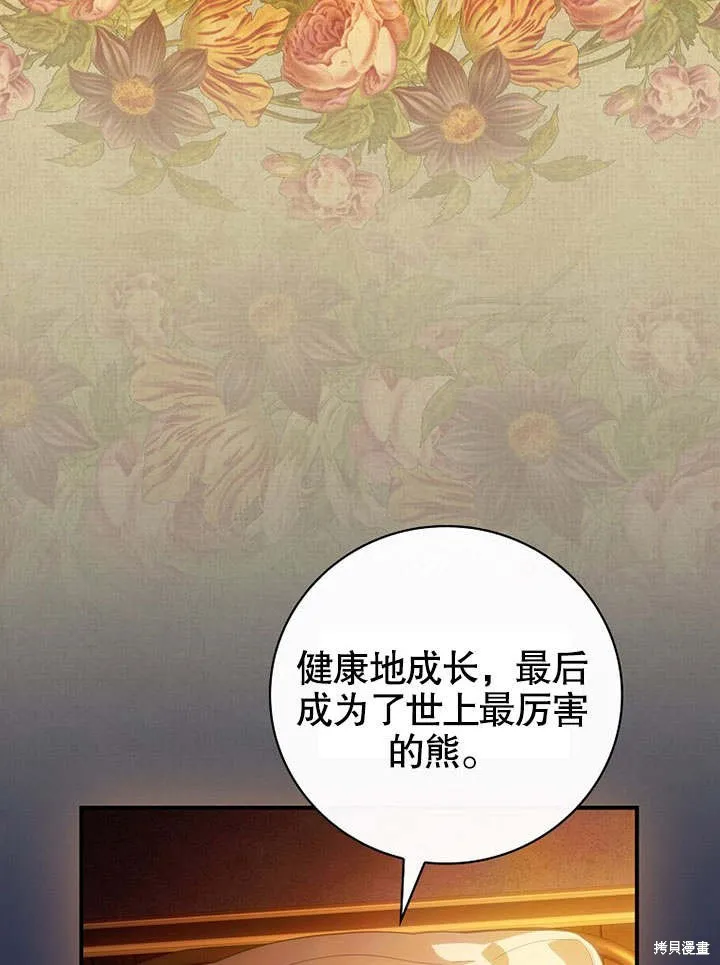 第22话 第73页