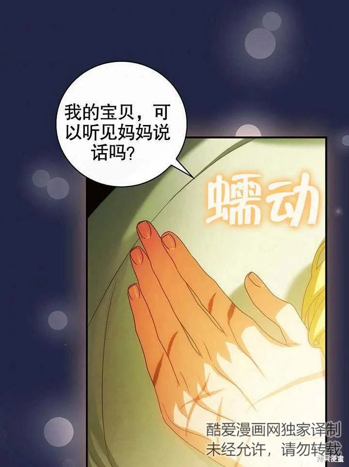 第22话 第75页