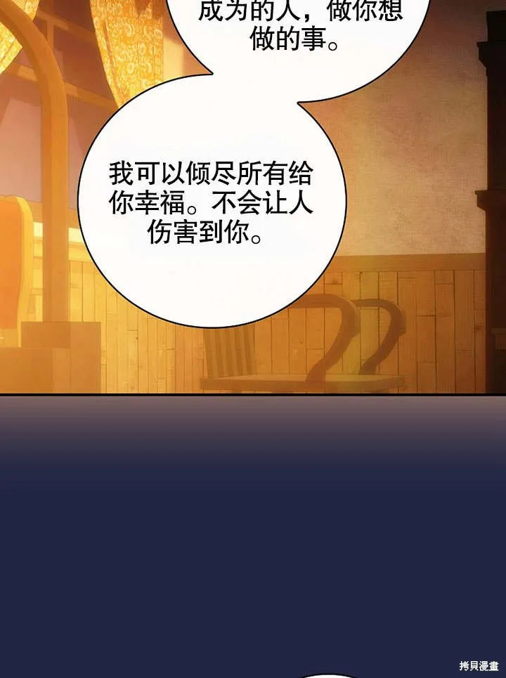 第22话 第77页
