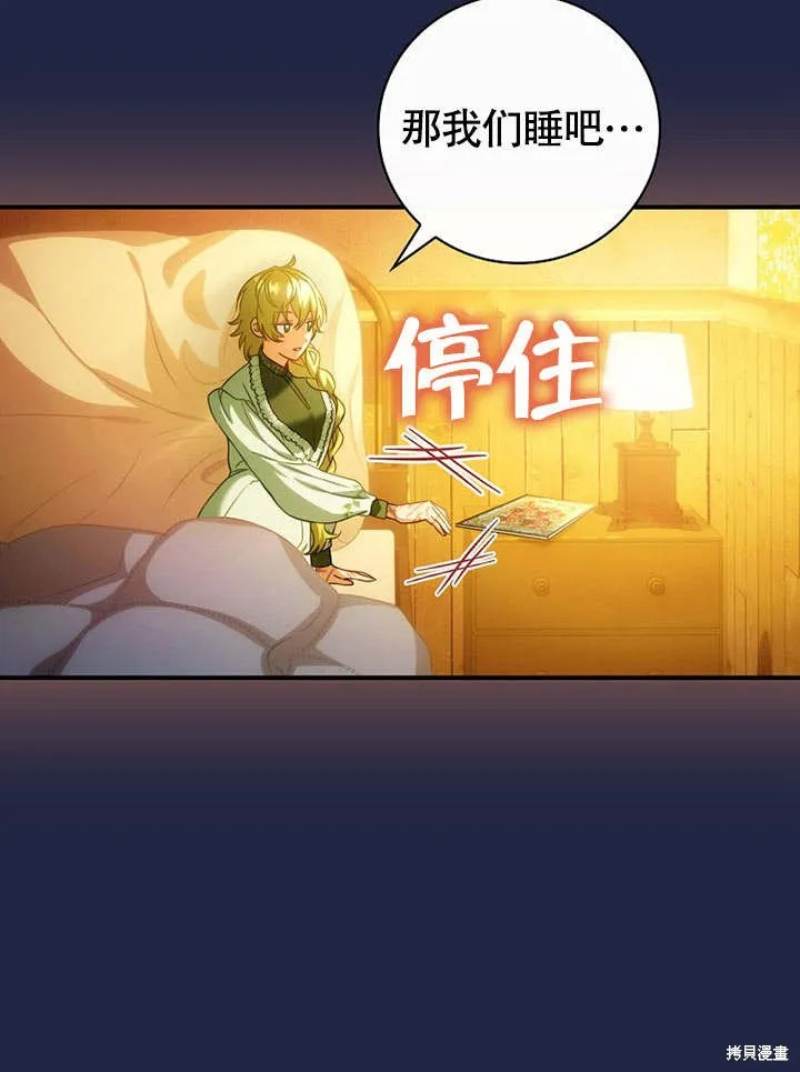 第22话 第78页