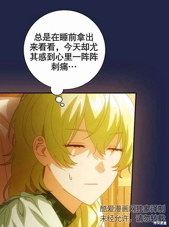第22话 第79页