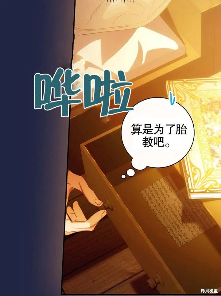 第22话 第81页