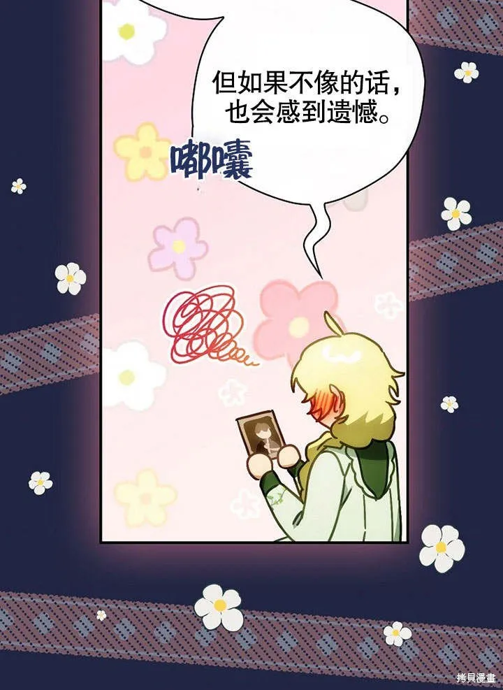 第22话 第85页
