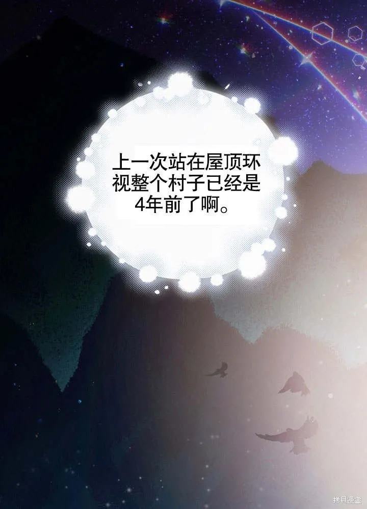 第21话 第6页