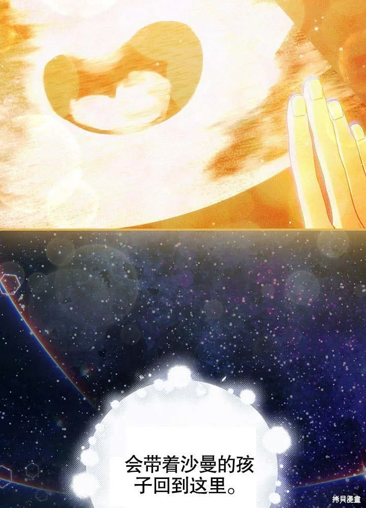 第21话 第8页