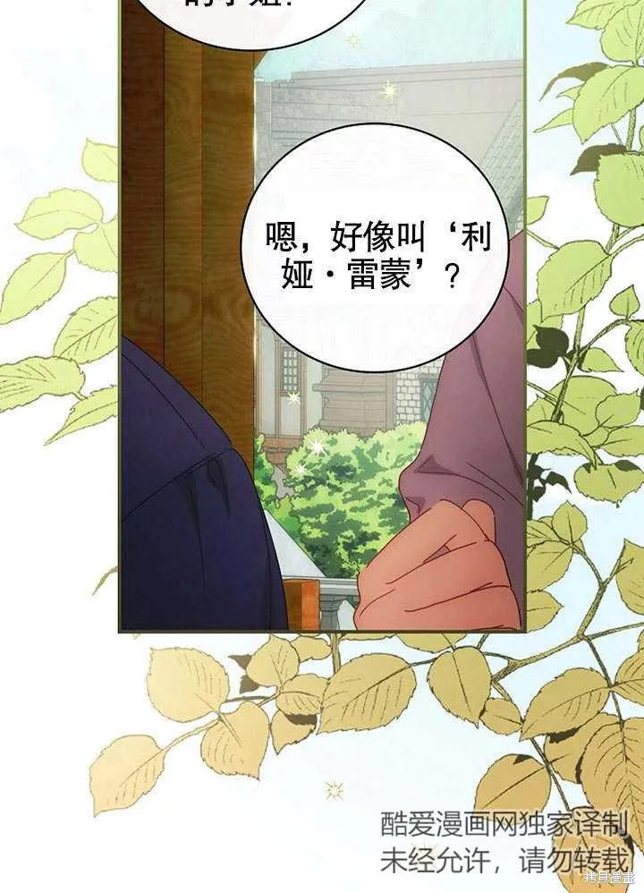 第21话 第20页