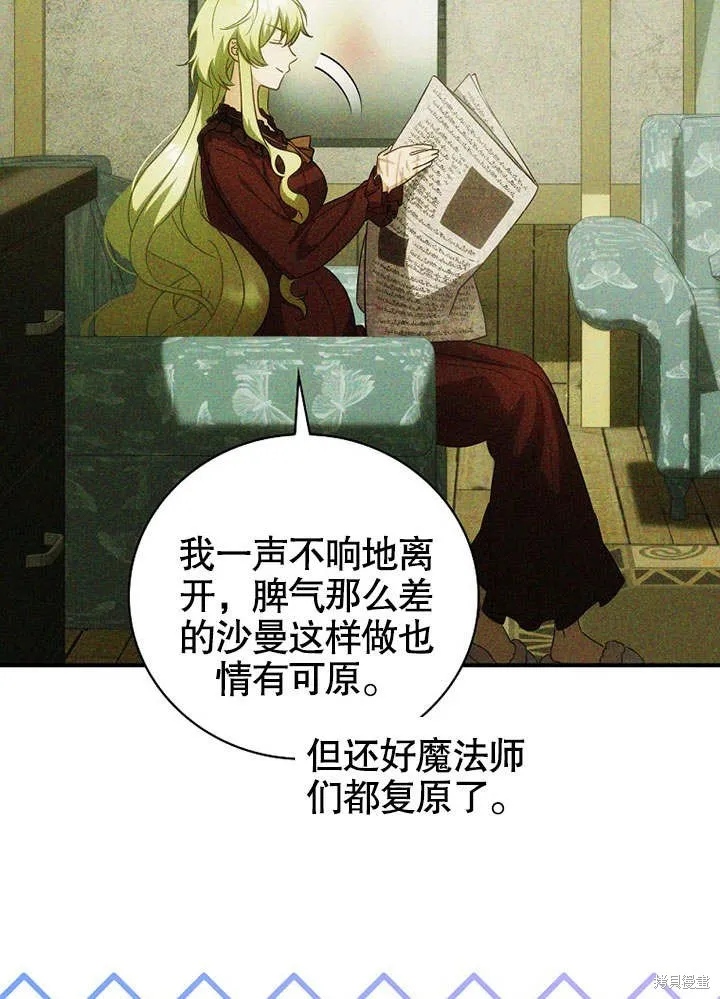 第21话 第36页