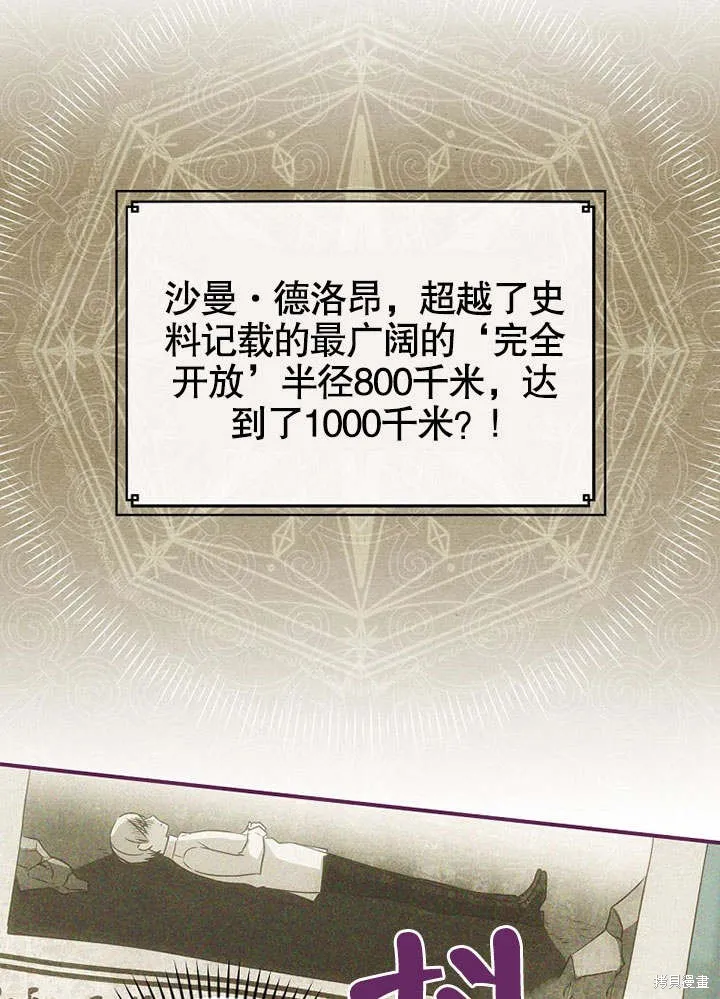 第21话 第42页