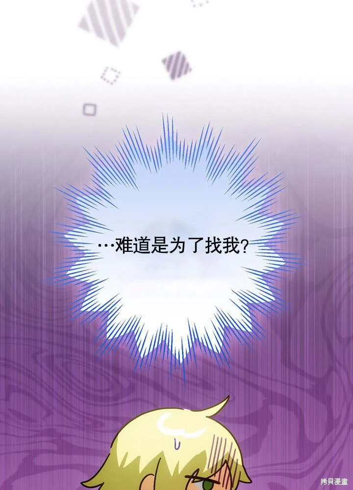第21话 第44页