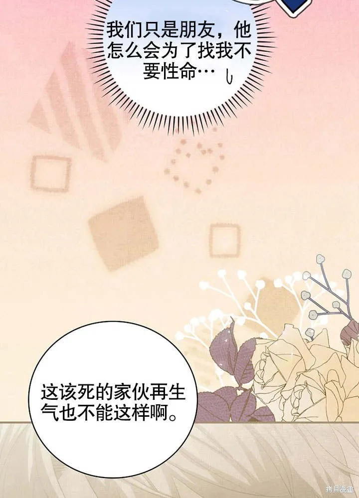 第21话 第46页