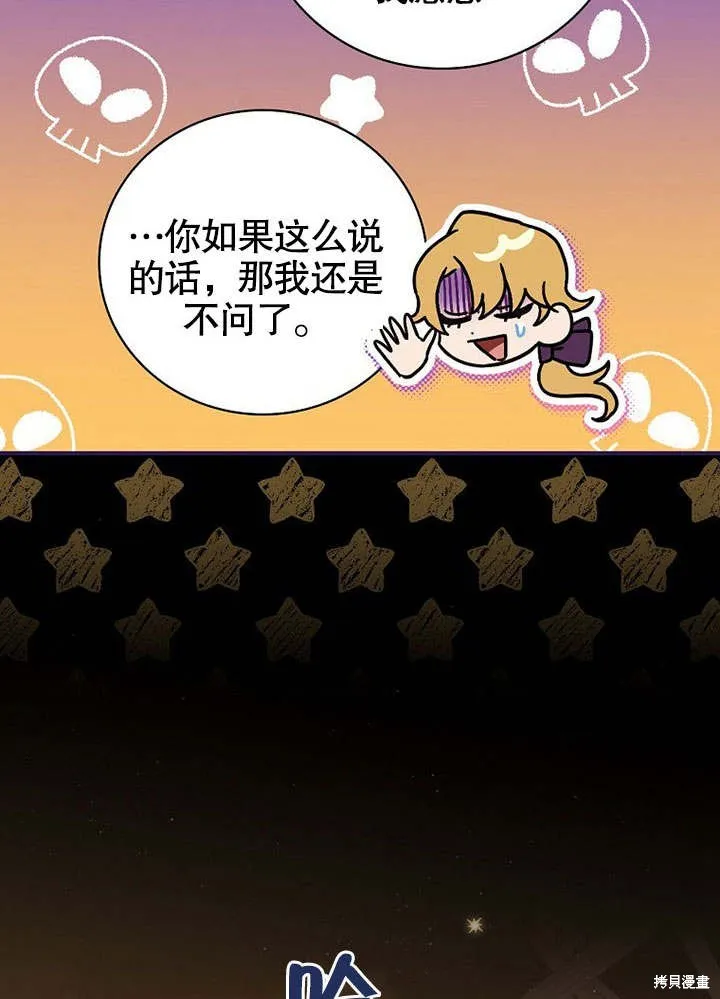 第21话 第52页