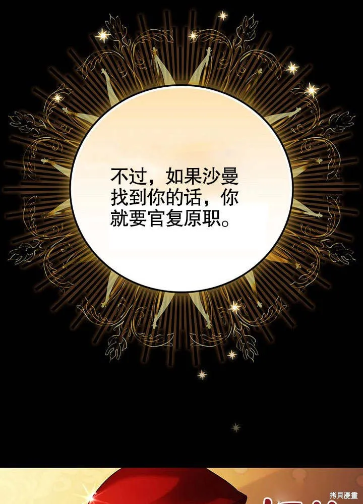第21话 第54页